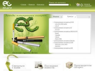 Магазин электронных сигарет в Москве