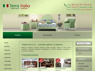 Итальянская мебель на заказ по лучшим в Москве ценам | Terra Italia