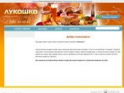 Лукошко - продажа продуктов в Йошкар-Оле, Марий Эл