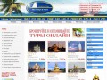 Турагентство Краснодара Лестница в Небо предлагает: туры в Египет
