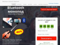 Монопод с bluetooth кнопкой в Тюмени