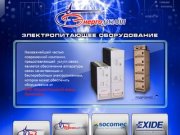 ООО Энергодизайн - продажа электропитающего оборудования и ИПБ в Нижнем Новгороде