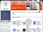 Интернет-магазин посуды и бытовой техники в Тамбове - TambovBT.ru