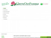 Заказ цветов с доставкой в интернет-магазине (СПб) | Купить цветы в Санкт