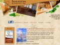 Вегетарианское кафе Samadeva