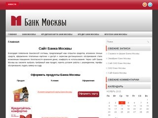 Сайт Банка Москвы