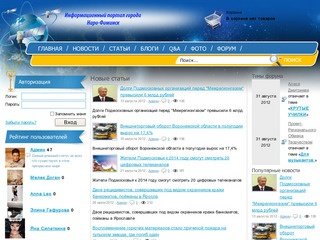 Информационный портал города Наро-Фоминск