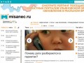 Новости Ульяновска. Смотреть онлайн | Портал Захара Мисанца