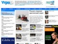 YTPO.ru (новости) - ежедневная электоронная газета