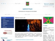 Официальный сайт администрации МО Кореновское городское поселение Кореновского района