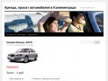 Аренда, прокат автомобилей в  Калининграде | обзор, сравнение цен