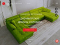 Купить мягкую дизайнерскую мебель в Москве от производителя. Интернет-магазин модульной мебели