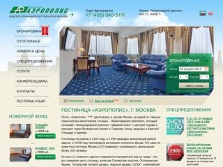 Гостиницы Москвы 3 звезды, дешево | Эконом отель, недорого