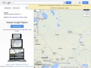 Спутниковая карта города на Google.ru