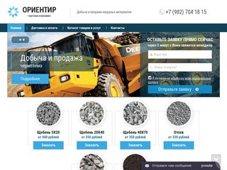 Сыпучие строительные материалы, цена от производителя в Екатеринбурге