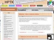 Новосибирский радиотехнический колледж