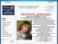 ПСО "Поиск пропавших детей Пермь и Пермский край"