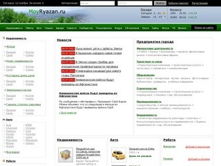 Город Рязань и Рязанская область :: Добро пожаловать на городской портал