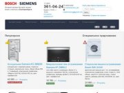 Интернет-магазин бытовой техники Bosch и Siemens в Новосибирске