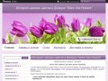 "Интернет-магазин доставка цветов в Донецке "Dolce Vita Flowers""