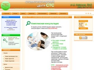 Центр недорогой стоматологии