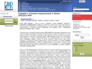 Кондиционер Казань, Daikin,panasonic - Продажа, монтаж, установка кондиционеров