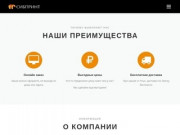 СибПринт - полиграфия Омск