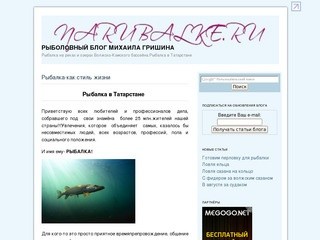 Рыбалка-всё о рыбалке | Рыбалка в Татарстане, летняя, зимняя, весной, осенью