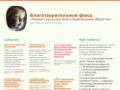 Благотворительный фонд «Первое городское благотворительное общество» (Невинномысск)