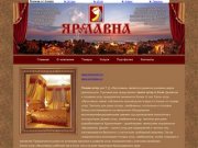 Торговый Дом  «Ярославна» дизайн, пошив, изготовление штор в Сочи и Краснодарском крае