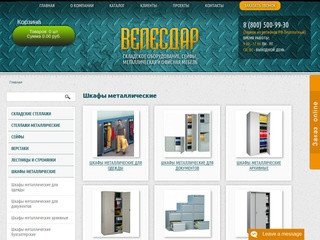 Шкафы металлические в Барнауле. Купить металлические шкафы для хранения документов