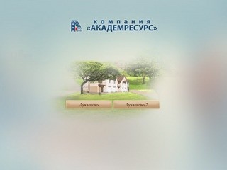 Компания 