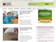 Luganews.com - Луганьюс - фабрика луганских новостей