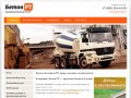 Купить бетон в Казани и РТ, производство и продажа бетона, низкие цены