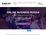 Форум Online Business Russia 2017, конференция интернет-магазинов в Екатеринбурге