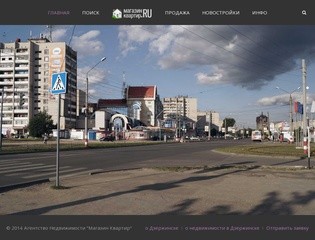 Недвижимость Дзержинска Нижегородской области, агентство недвижимости &quot