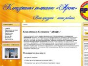 Организация проведение корпоративных праздников в Екатеринбурге