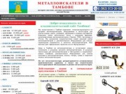 Металлоискатели в Тамбове купить продажа металлоискатель цена металлодетекторы