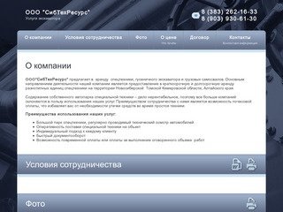 Аренда дорожной спецтехники Аренда гусеничного экскаватора Аренда грузовых самосвалов