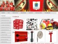 Магазин противопожарного оборудования в Подольске. Продажа огнетушителей. |