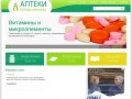 Аптеки Харьков