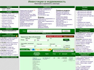 Инвестиции в недвижимость Москвы и Подмосковья