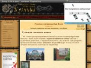 Кузница - Художественная ковка Нижнекамск,ворота,заборы,ограждения,решетки,козырьки,навесы