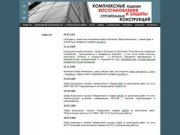 Компания "Трейд Инжиниринг" г.Самара - Новости