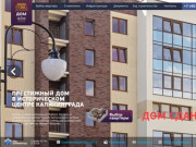 КПД : Жилой комплекс  : элитные квартиры в центре Калининграда