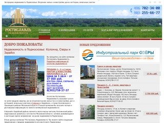 Недвижимость Подмосковья и города Озеры Московской области