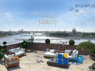Zenith Estate — вся элитная недвижимость Санкт-Петербурга и  Ленобласти