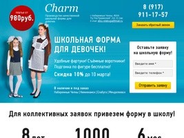 Школьная форма для девочек по Республике Татарстан | Швейный салон Charm