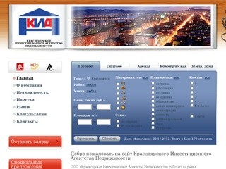 Агентство недвижимости КИАН: недвижимость в Красноярске-покупка, продажа, обмен