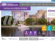 Жилой квартал LIFE-Приморский в Санкт-Петербурге